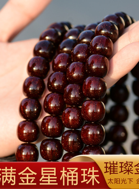 佛珠念珠手持珠收藏级