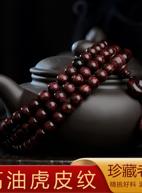 星玺情侣海南黄花梨流行