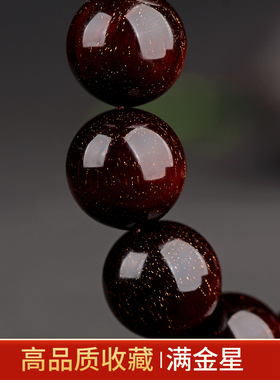 星玺正宗印度小叶紫檀爆满手串