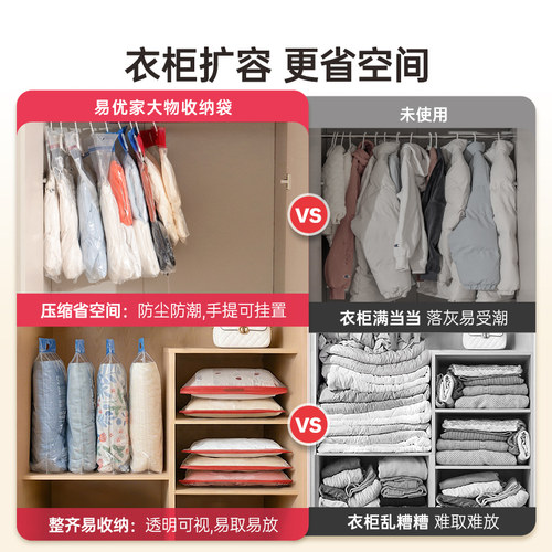 易优家手提密封袋衣物分装收纳袋羽绒服四件套被子专用整理袋防潮 - 图2