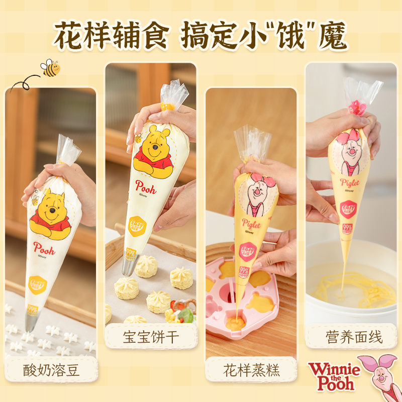 易优家裱花袋婴儿辅食挤奶油曲奇裱花嘴食品级加厚一次性烘焙工具