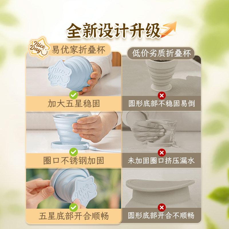 易优家折叠水杯便携旅行硅胶杯子