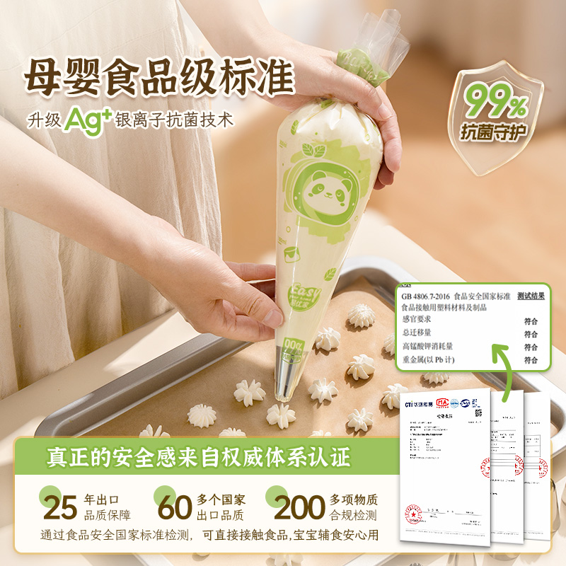 易优家裱花袋嘴婴儿辅食宝宝食品级奶油一次性溶豆烘焙工具表花