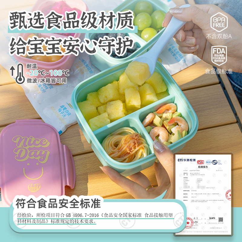 易优家移动水果盒保鲜盒食品级儿童密封饭盒外带小学生水果便当盒 - 图1