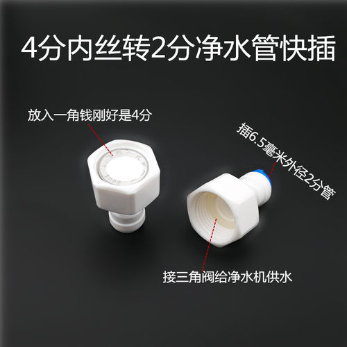 饮水机净水器快插接头配件全铜4分6分转2分管外牙内丝3分管PE管子 - 图0