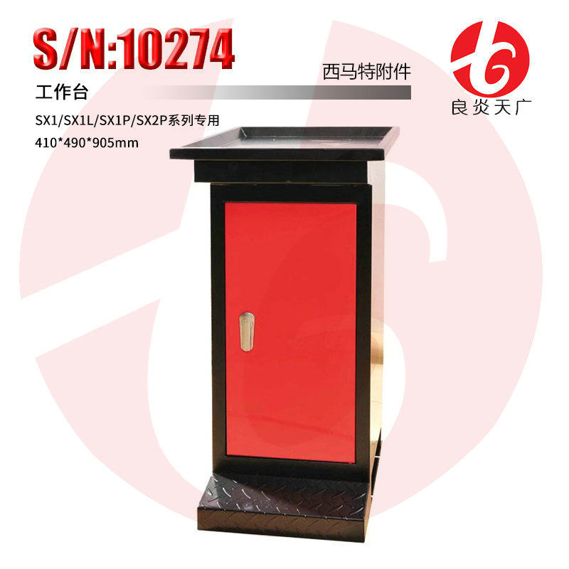 西马特迷你型钻铣床X2系列底柜床脚机床专用豪华铣工作台底座桌子,淘宝优惠券,粉丝福利购,淘宝优惠卷