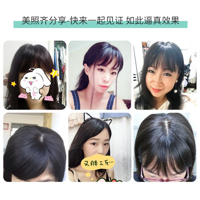 绮丽空气刘海假发片女辫子真发无痕自然头顶发盖补发片发顶遮白发 虎窝淘