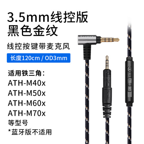 TYPEC转ATH-M50x M40x M60X M70X R50X 游戏USB台式笔记本耳机线 - 图2