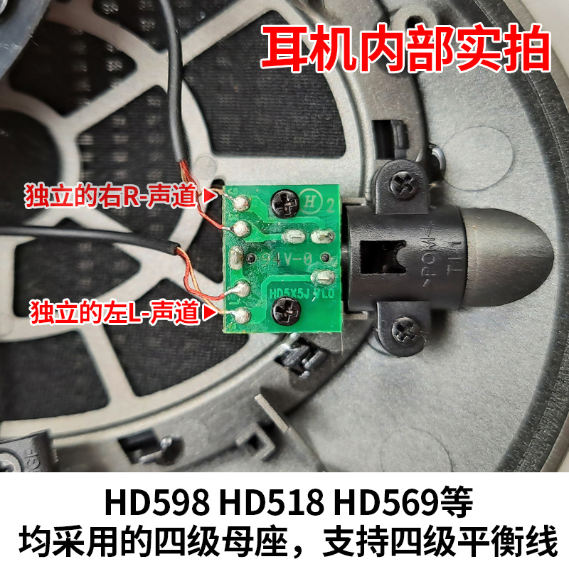 森海塞尔HD598 HD560s HD400pro HD2.30 4.4mm平衡线金宝线耳机线-图2