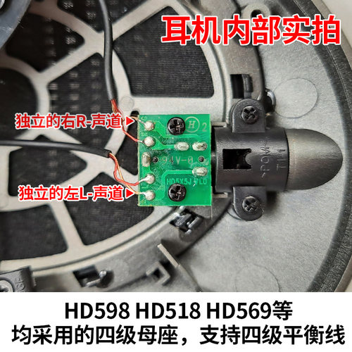 Earmax金宝HD598 HD560S HD620S HD550 400pro平衡线4.4耳机线 - 图2