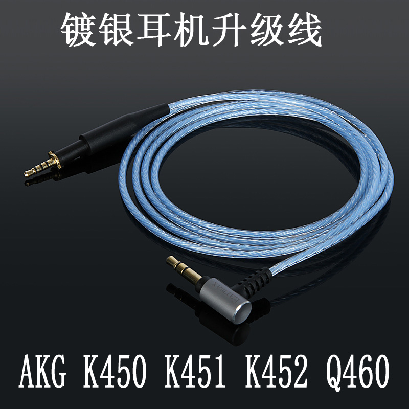 Earmax akg K450 K451 K452 Q460 K480线控麦克风镀银耳机升级线-图2