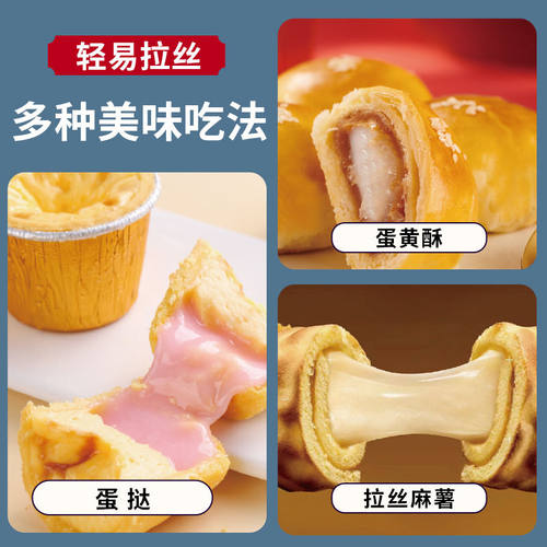语奇日式拉丝麻薯馅半成品耐烤麻薯月饼蛋黄酥面包夹心馅料商用 - 图1