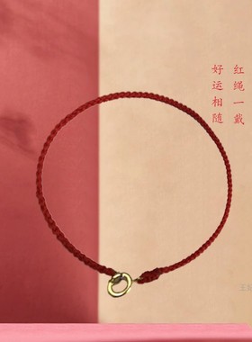 2024龙年极细红绳手链女本命年男好运护身符手链脚链手工编织