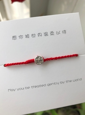 龙年红绳手链手工定制男女通用款脚链本命年红绳
