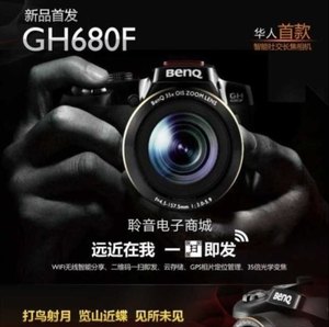 BenQ明基GH680F688F长焦数码相机2000万像素35倍光变高清摄录机销