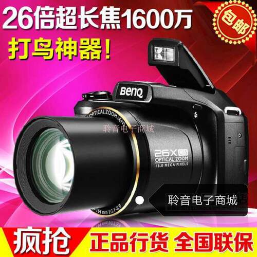 Benq明基GH650长焦数码相机1600万像素26倍光变全景高清防抖摄录 - 图0