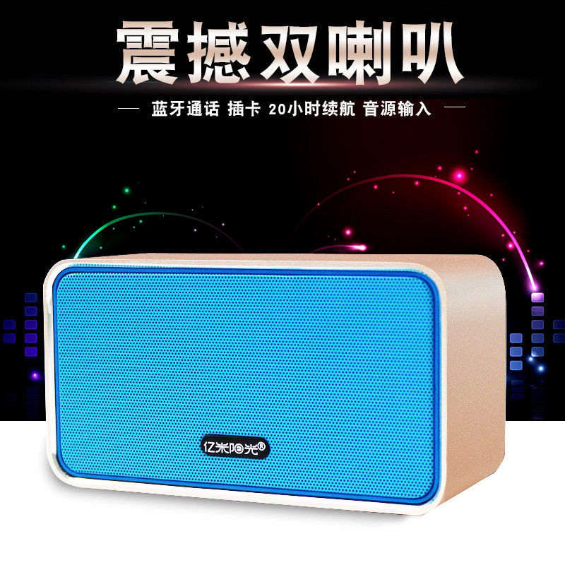 亿米阳光PN11双喇叭迷你便携蓝牙音箱手机金属插卡低音炮音响热销,淘宝优惠券,粉丝福利购,淘宝优惠卷