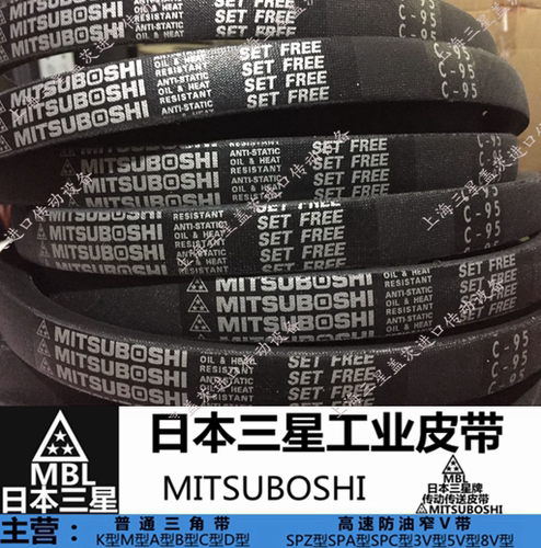 进口日本三星三角皮带窄V带三角带B66/B67/B68/B69/B70/B71/B72 - 图3