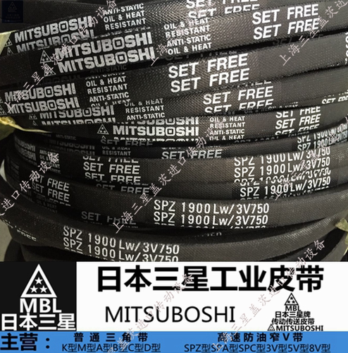 进口日本三星三角皮带窄V带三角带B66/B67/B68/B69/B70/B71/B72 - 图0