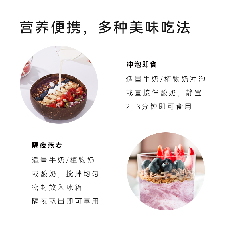 ohmyfood燕麦碗冻干巴西莓天然可可粉营养饱腹代餐冲泡饮便携即食-图0