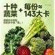 Food Laboratory Ten Vegetable Rice Crackers Corn Flakes