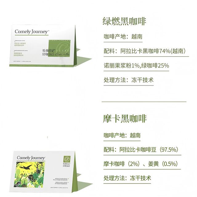 Beauty Diary Light Coffee Cold Brew Instant American Black Coffee