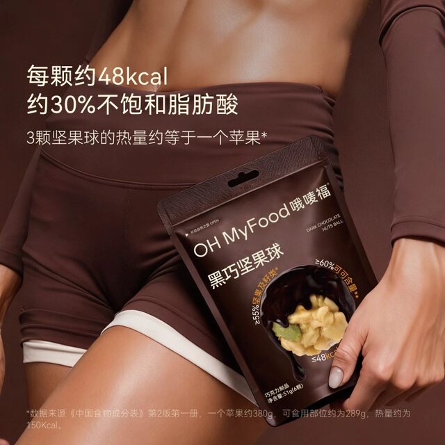 OHMyFood Dark Chocolate Nut Balls Pure Cocoa Butter