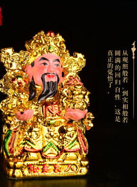 【清仓】财神爷陶瓷摆件