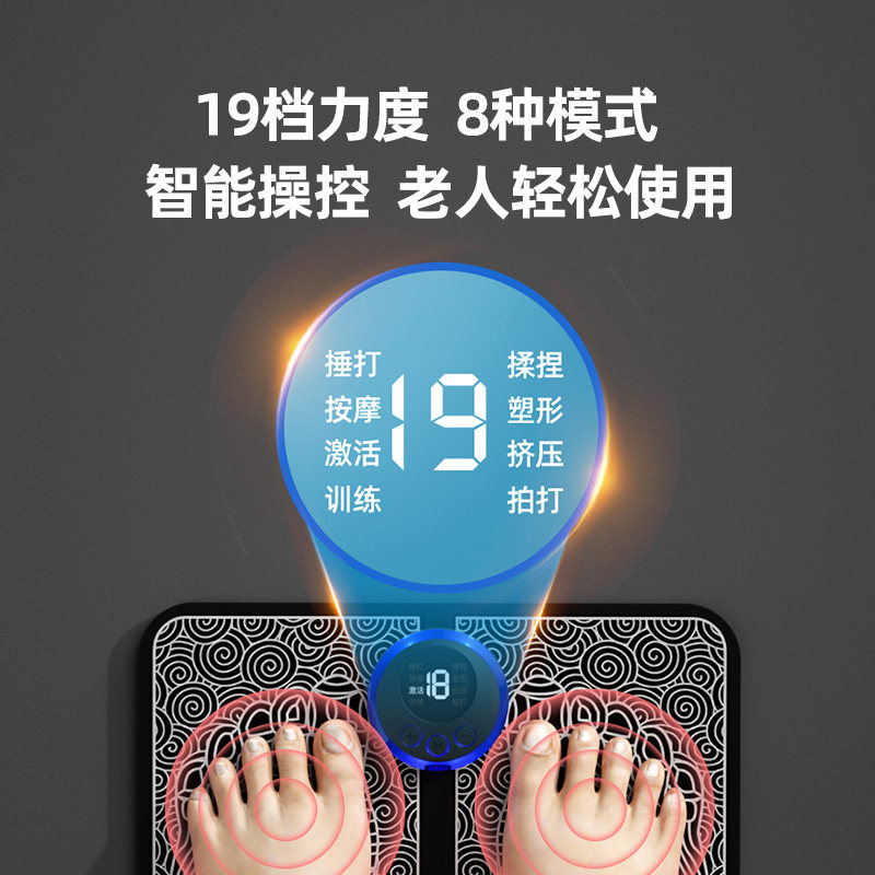 家用脚底脚部脉冲按摩器足疗机 品奈足底按摩垫