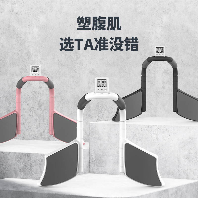 多功能平板训练器支撑架护肘辅助器 品奈俯卧撑架