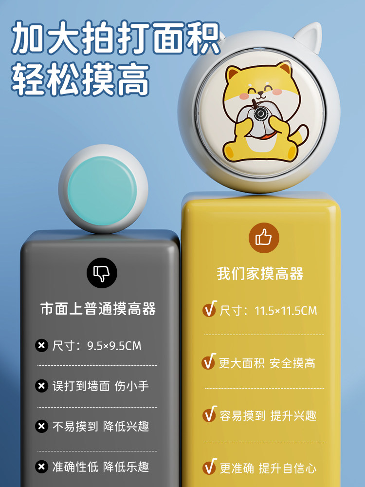 宝宝摸高神器跳高拍拍乐长高计数器 品奈娃娃跳/弹跳器