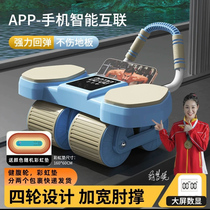 Bodybuilding Wheel Automatic Rebound Four Wheels Rolls Belly Slim Belly Practicing Abs muscular dyspnoctor mens new elbows-style roller fitness