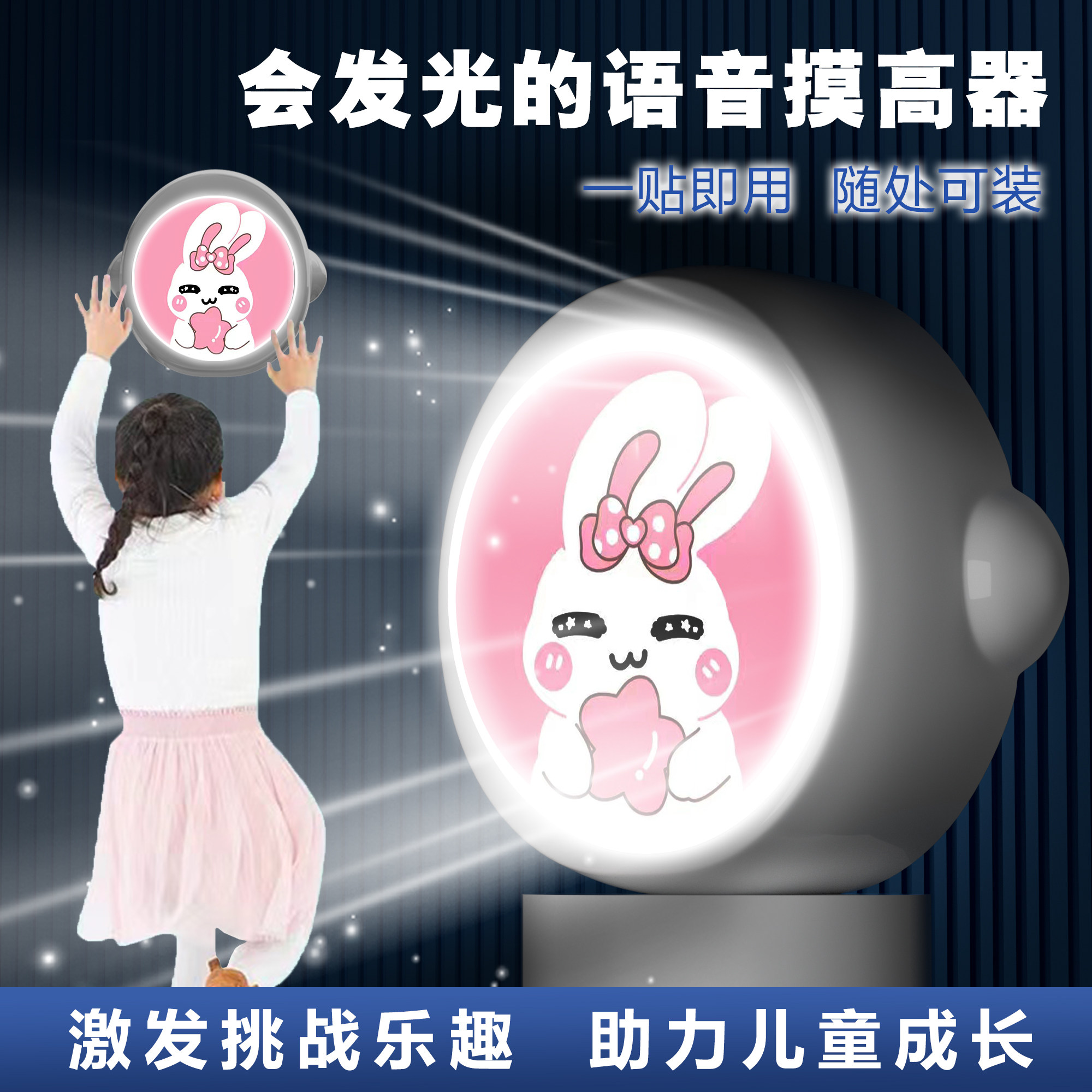 摸高神器儿童跳高训练器材语音播报 品奈娃娃跳/弹跳器