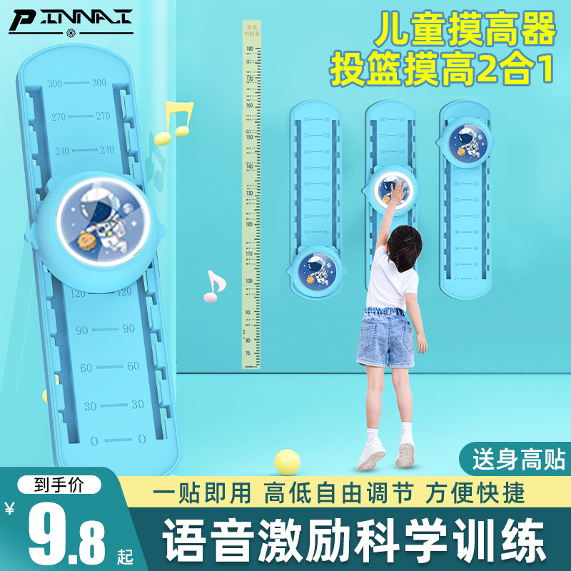 摸高神器儿童摸高跳语音训练器材器 品奈娃娃跳/弹跳器