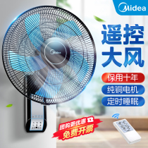 Beautiful wall fan wall-mounted electric fan hanging wall home remote control soundtrack Industrial hanging wall large wind commercial free of punch