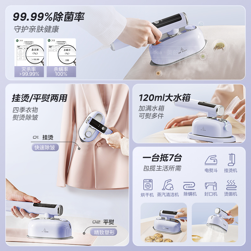 美的手持挂烫机熨烫机家用小型电熨斗大蒸汽便携式烫衣服2025新款