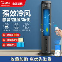 PERFECT AIR CONDITIONING FAN COLD BLOWER CHILLER MOBILE AIR CONDITIONING COLD FAN HOME LIGHT SOUND SMALL DORM WATER COOLING AIR CONDITIONING