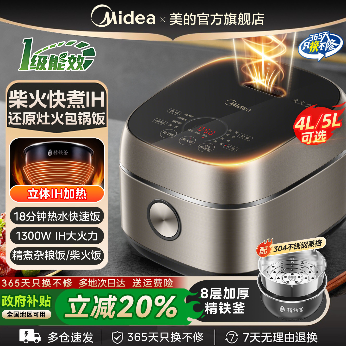 美的电饭煲不粘内胆家用多功能4L升IH加热智能预约电饭锅官方正品