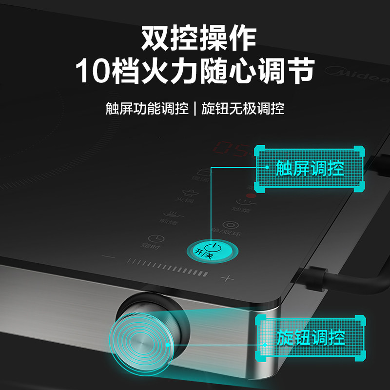 美的家用新款大功率爆炒煮电陶炉 美的邹风电磁炉/陶炉