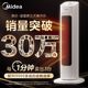 Midea super heater
