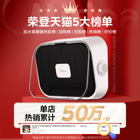 美的取暖器浴室热暖风机家用卫生间洗澡壁挂石墨烯浴霸电暖气神器