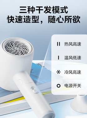 美的吹风机宿舍用便携折叠吹风筒