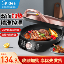 Beauty Electric Cake Pan Household Double Sided Heating Pancake Pan Branded Spring Cake Stall Thever Pancake Machine Fully Automatic Deepening