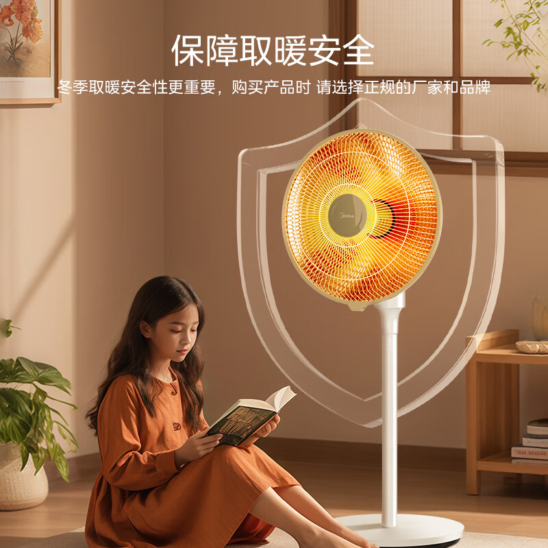 美的小太阳取暖器家用暖风机节能立式电暖气神器冬季烤火炉电热扇