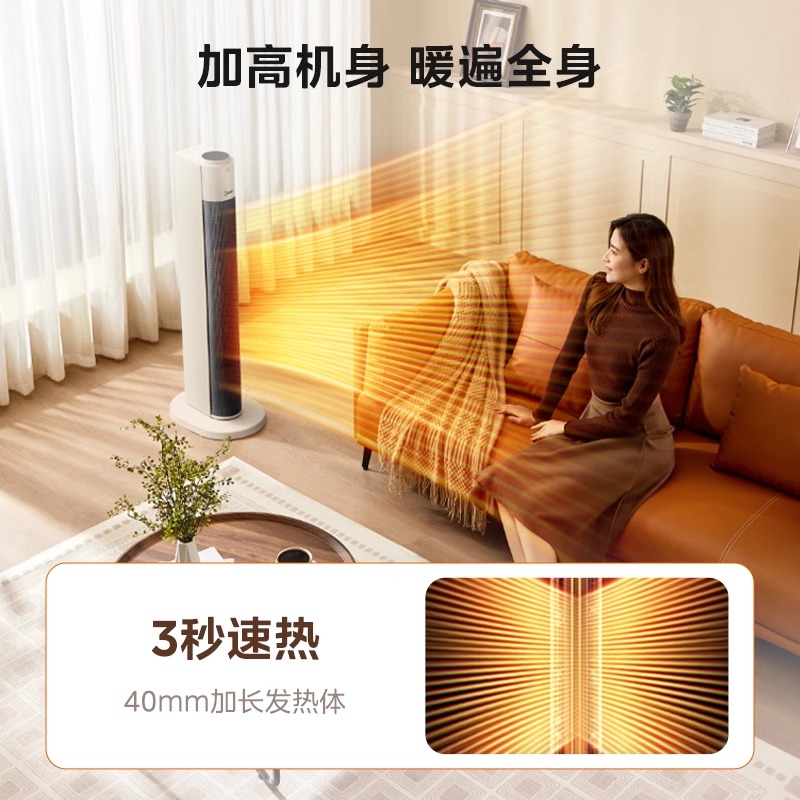 美的电暖气2025新款暖风机家用速热节能取暖神器冬季烤火炉小太阳