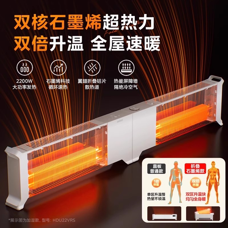 美的折叠踢脚线取暖器家用节能大面积速暖热风电暖气神器客厅烤炉