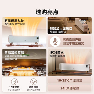 美的石墨烯踢脚线取暖器2025款