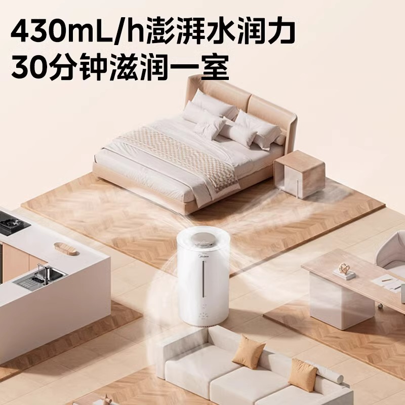美的加湿器家用轻音卧室孕妇婴儿小型办公室大雾量空气净化喷雾器