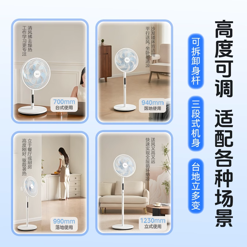美的语音电风扇家用落地扇立式节能摇头遥控大风力宿舍办公室
