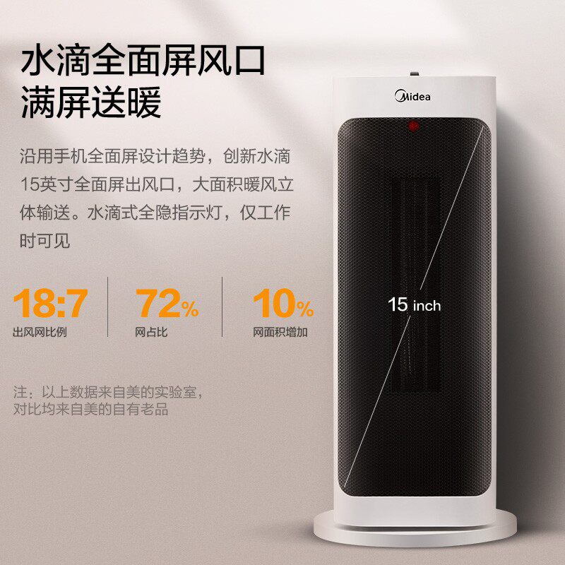 美的家用大面积节能速热神器暖风机 美的邹风暖风机/取暖器
